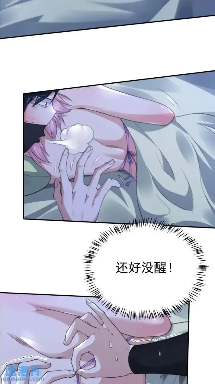 漫画《女徒弟个个想杀我》第97话 徒弟弟！危！第4张图