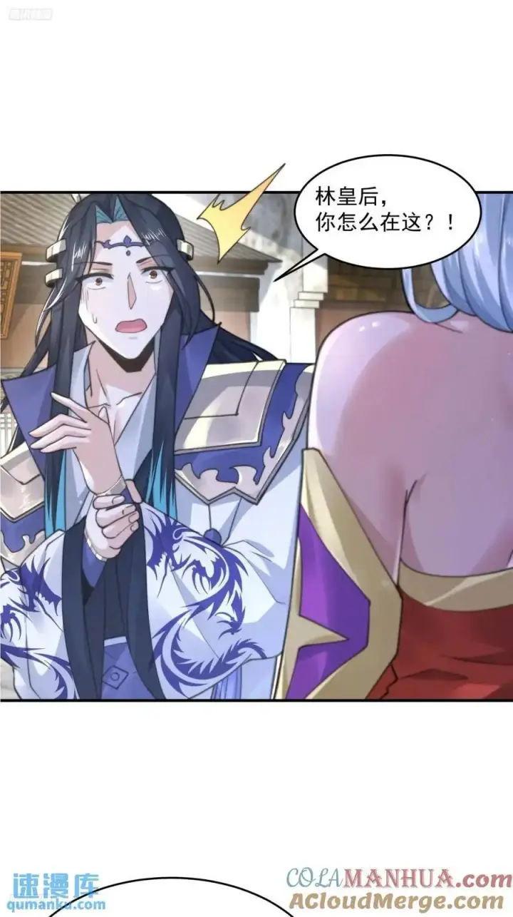 漫画《女徒弟个个想杀我》第98话 好兄弟失踪了？！第3张图