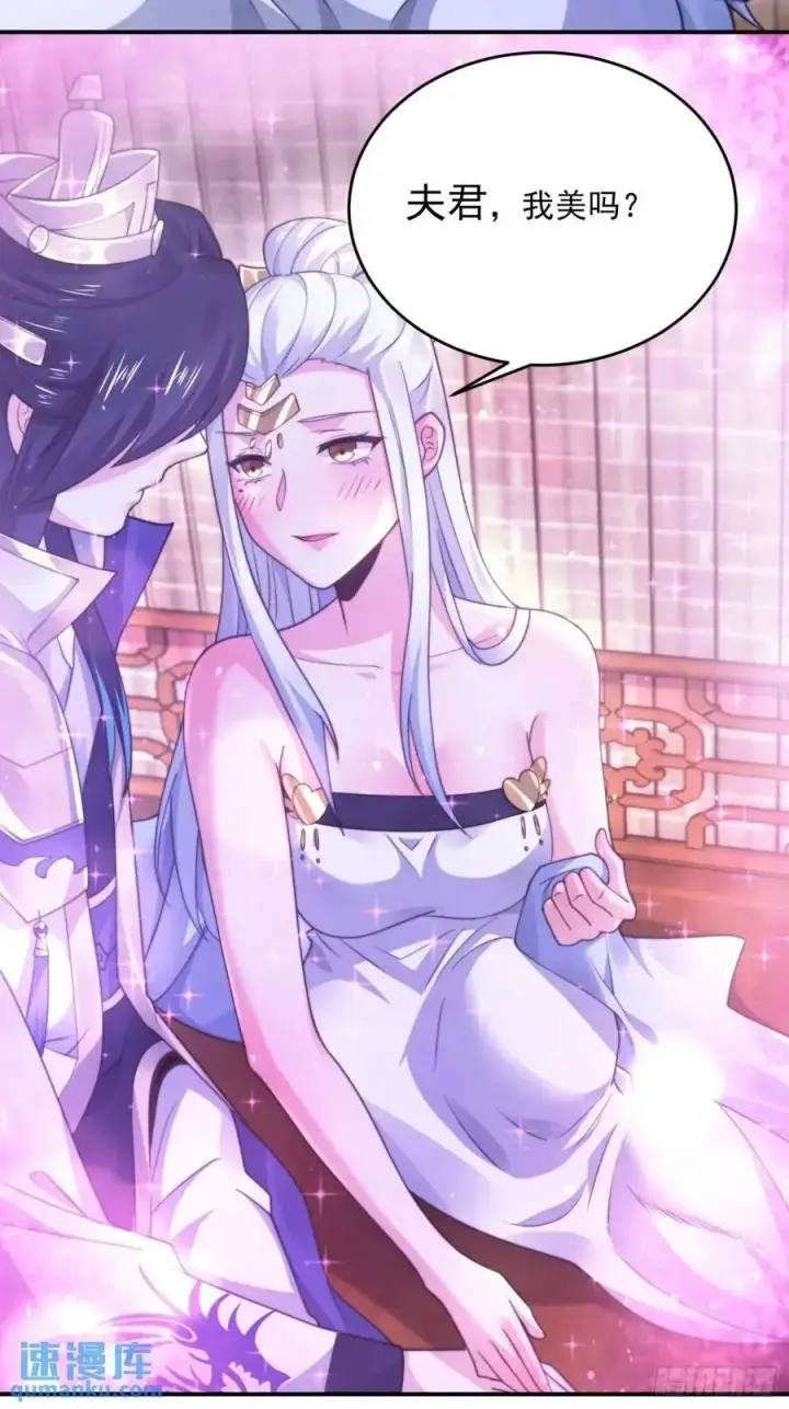 漫画《女徒弟个个想杀我》第98话 好兄弟失踪了？！第30张图