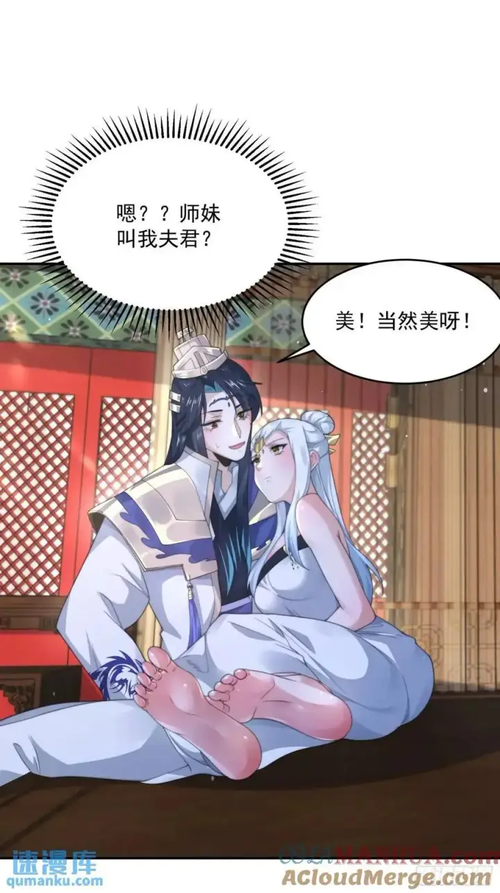漫画《女徒弟个个想杀我》第98话 好兄弟失踪了？！第31张图