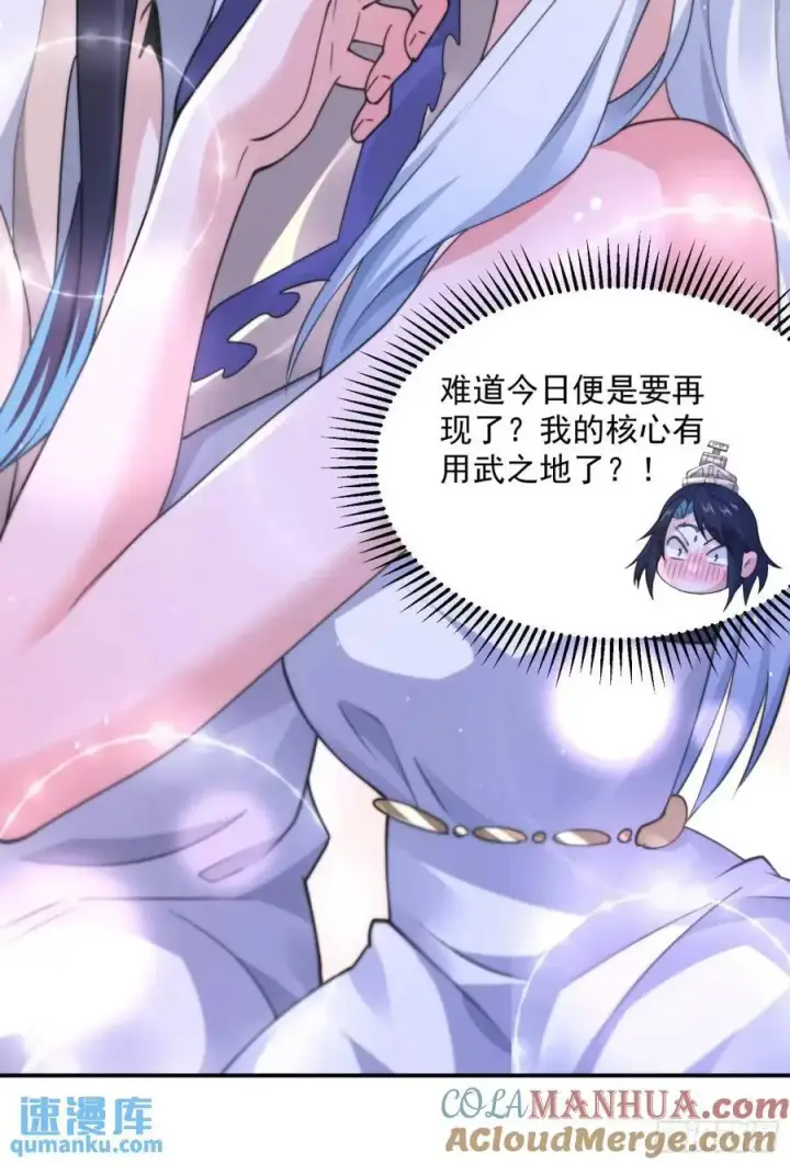 漫画《女徒弟个个想杀我》第98话 好兄弟失踪了？！第35张图