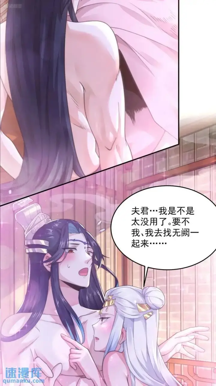 《女徒弟个个想杀我》第99话 骑马马咯~~图12