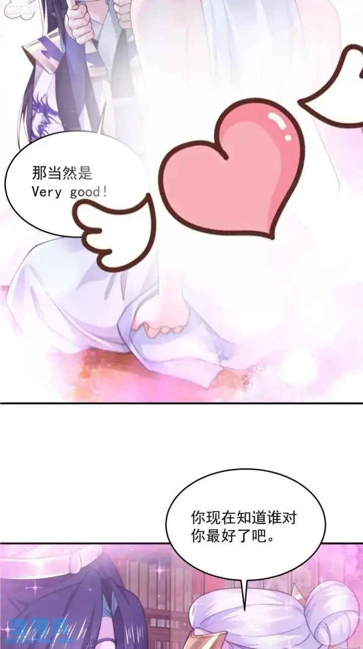 《女徒弟个个想杀我》第99话 骑马马咯~~图8