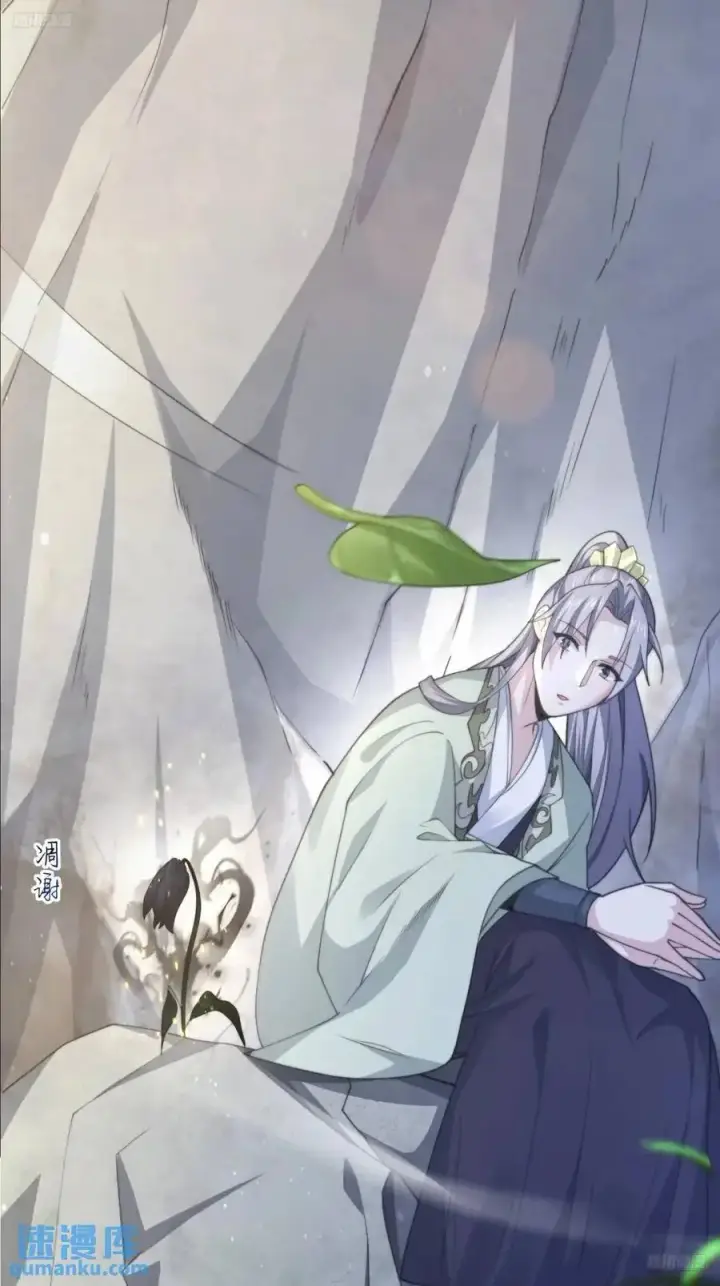 漫画《女徒弟个个想杀我》第100话 破百！感谢霸霸爹们第10张图
