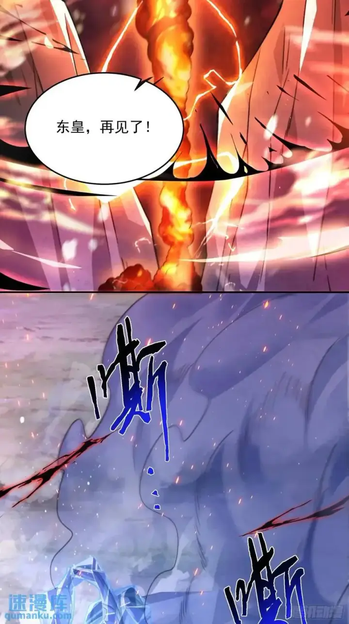 漫画《女徒弟个个想杀我》第100话 破百！感谢霸霸爹们第24张图