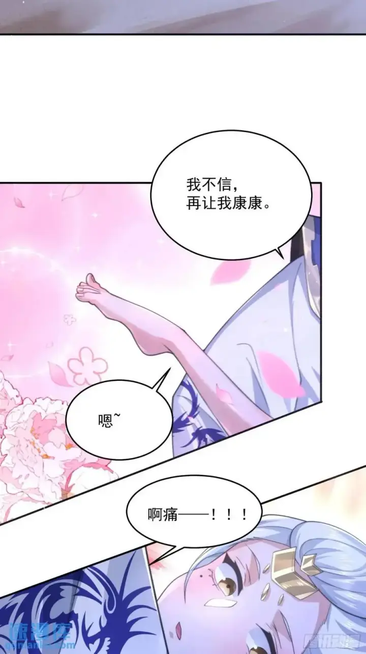 漫画《女徒弟个个想杀我》第100话 破百！感谢霸霸爹们第32张图