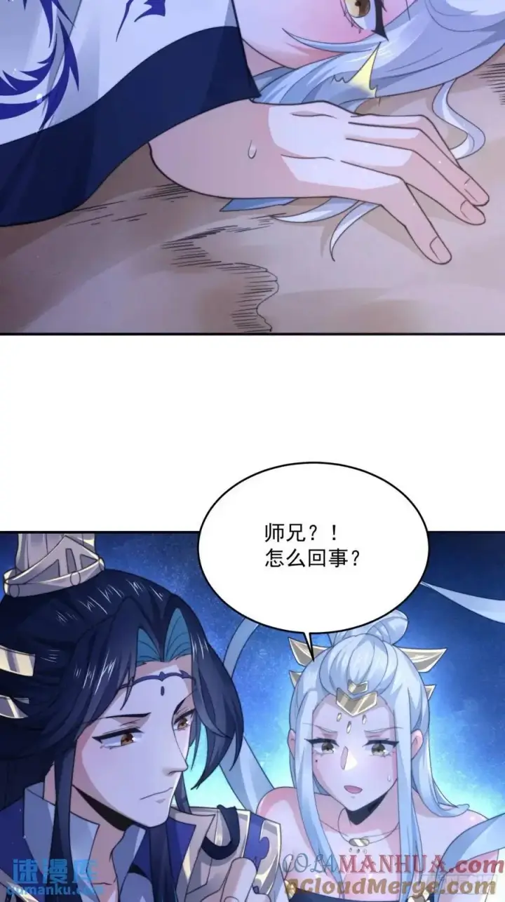 漫画《女徒弟个个想杀我》第100话 破百！感谢霸霸爹们第33张图