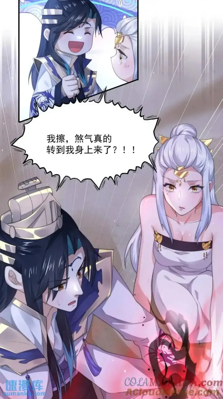 漫画《女徒弟个个想杀我》第101话 大战在即！！第13张图