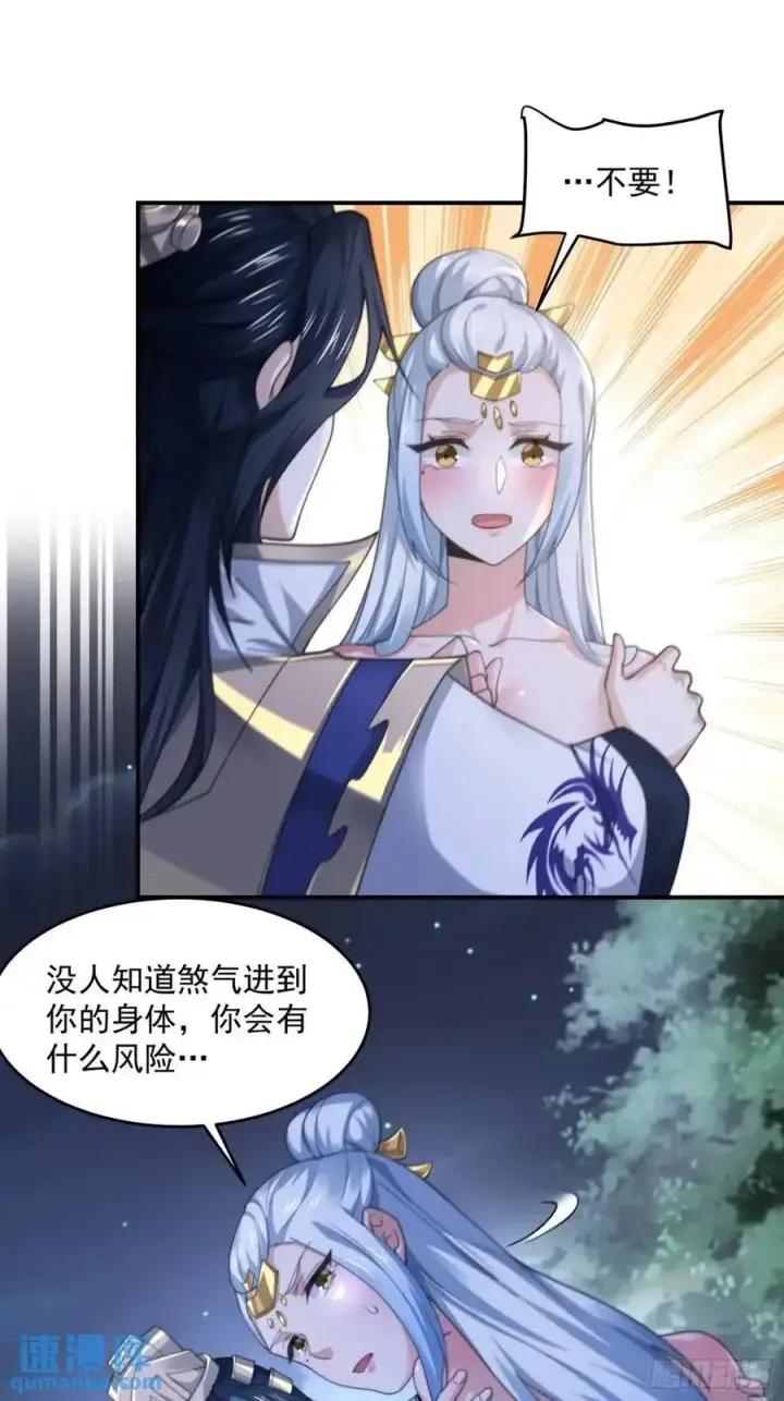 漫画《女徒弟个个想杀我》第101话 大战在即！！第16张图