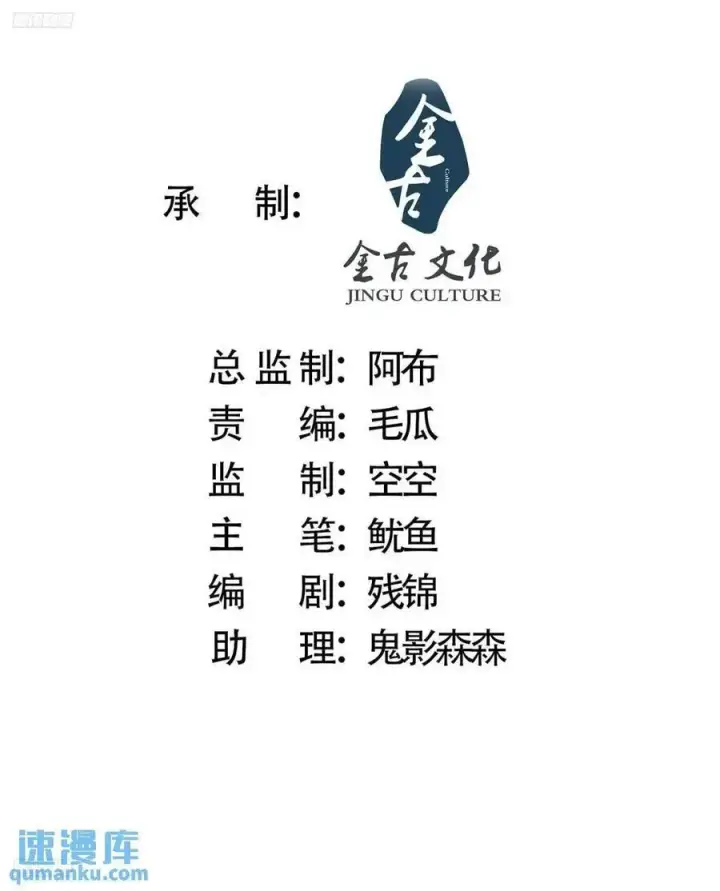 漫画《女徒弟个个想杀我》第101话 大战在即！！第2张图
