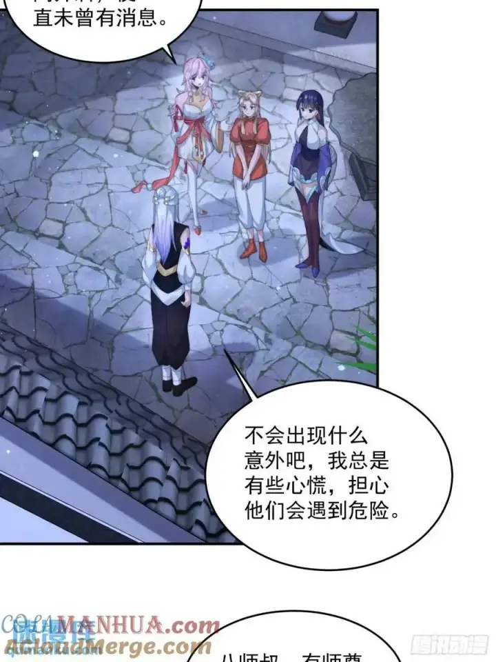 漫画《女徒弟个个想杀我》第101话 大战在即！！第27张图