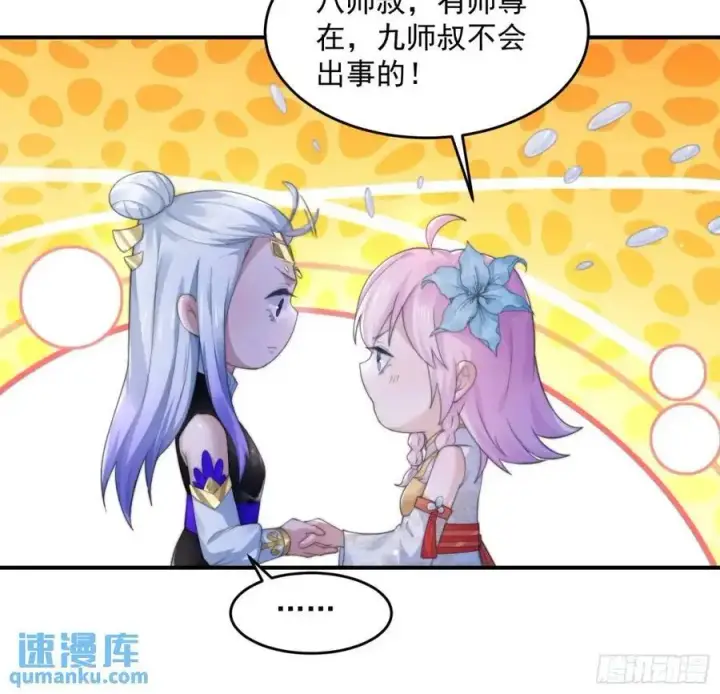 漫画《女徒弟个个想杀我》第101话 大战在即！！第28张图