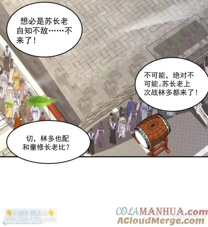 漫画《女徒弟个个想杀我》第101话 大战在即！！第35张图