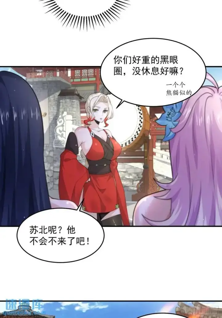 漫画《女徒弟个个想杀我》第101话 大战在即！！第38张图