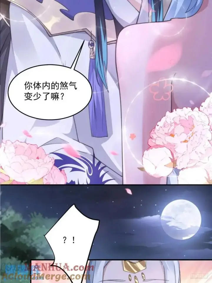 漫画《女徒弟个个想杀我》第101话 大战在即！！第7张图
