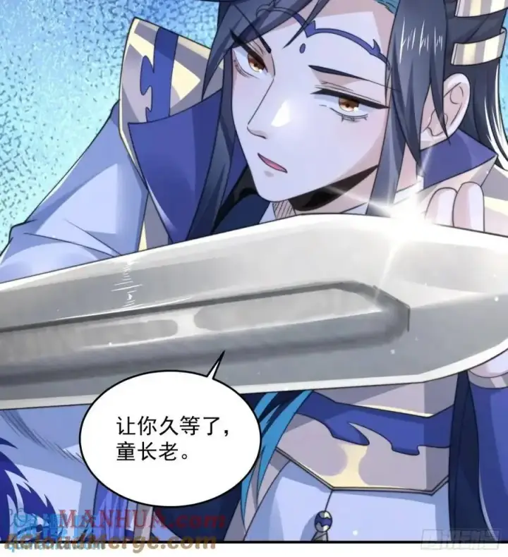 漫画《女徒弟个个想杀我》第102话 那啥之后不能打架啦第15张图