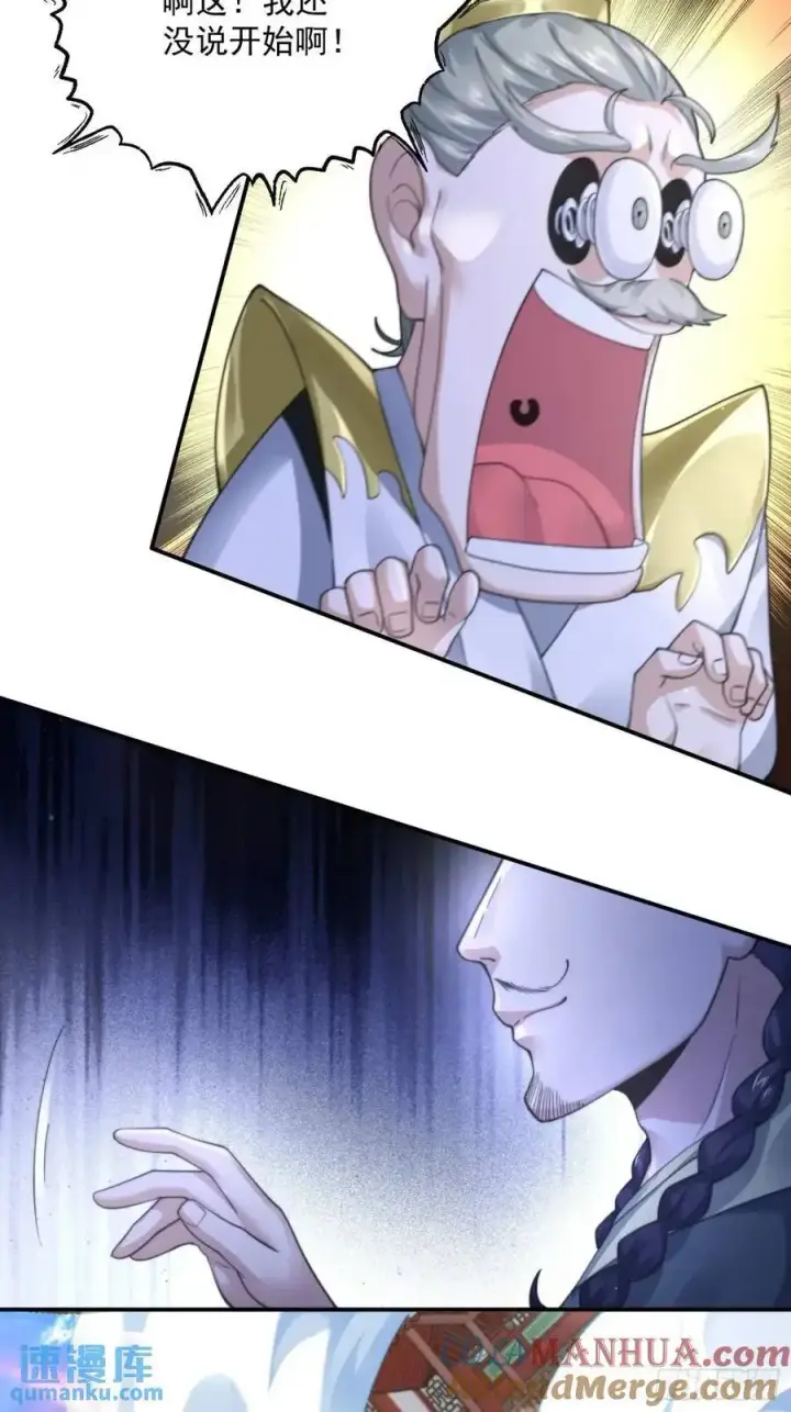 漫画《女徒弟个个想杀我》第102话 那啥之后不能打架啦第17张图