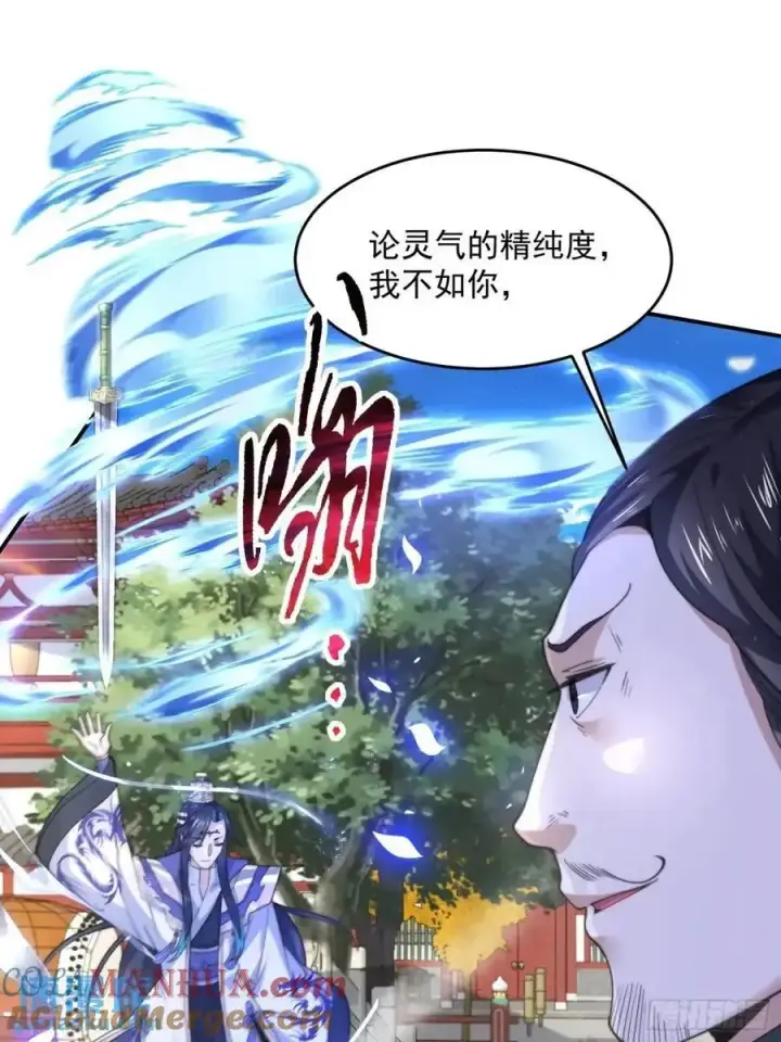 漫画《女徒弟个个想杀我》第102话 那啥之后不能打架啦第27张图