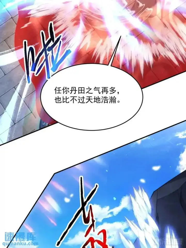 漫画《女徒弟个个想杀我》第102话 那啥之后不能打架啦第32张图