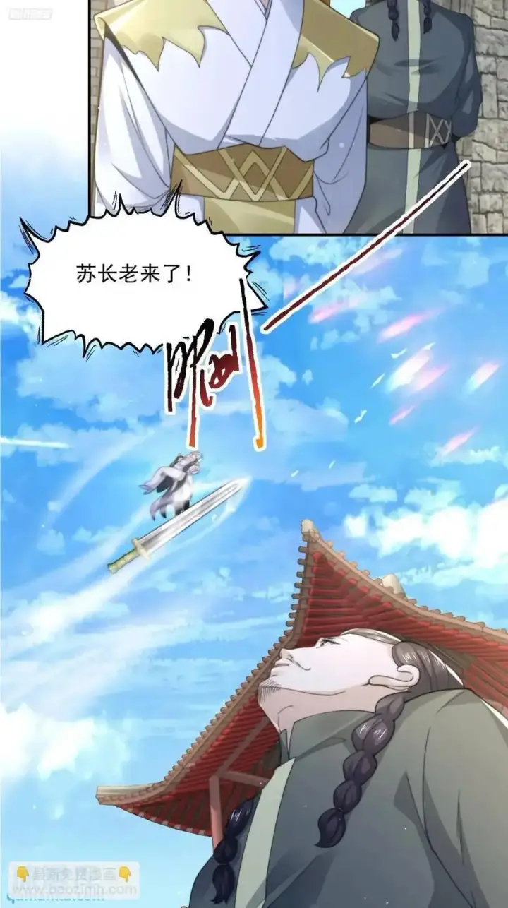 漫画《女徒弟个个想杀我》第102话 那啥之后不能打架啦第4张图