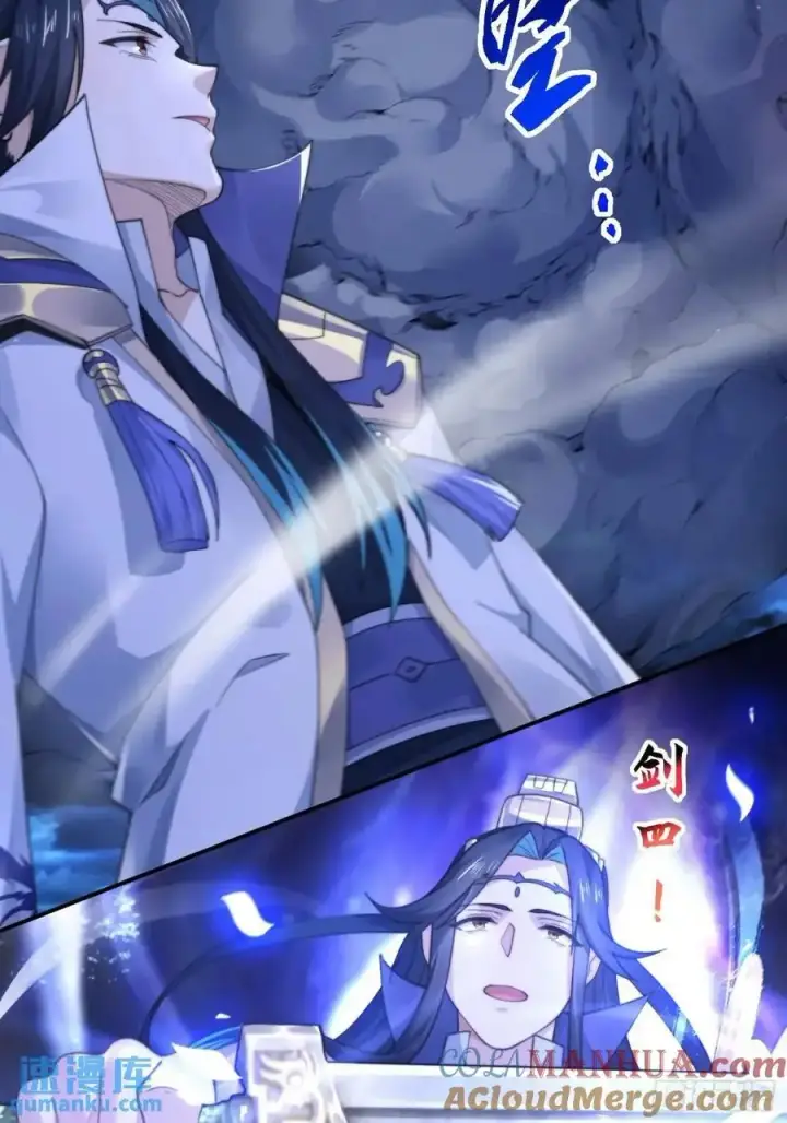漫画《女徒弟个个想杀我》第103话 糟糕！暴露了！！第13张图
