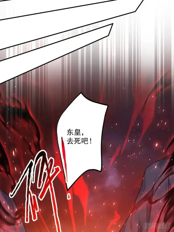 漫画《女徒弟个个想杀我》第103话 糟糕！暴露了！！第18张图
