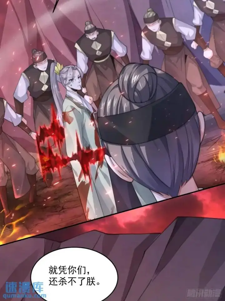 漫画《女徒弟个个想杀我》第103话 糟糕！暴露了！！第20张图