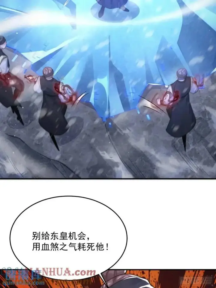 漫画《女徒弟个个想杀我》第103话 糟糕！暴露了！！第25张图