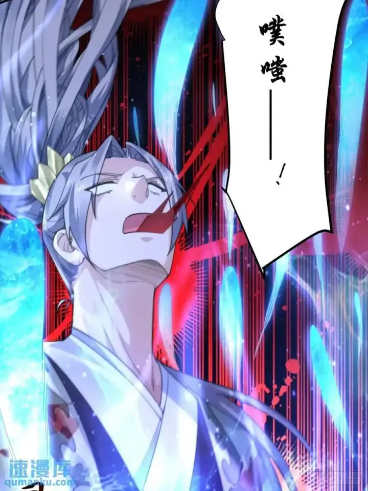 漫画《女徒弟个个想杀我》第103话 糟糕！暴露了！！第28张图