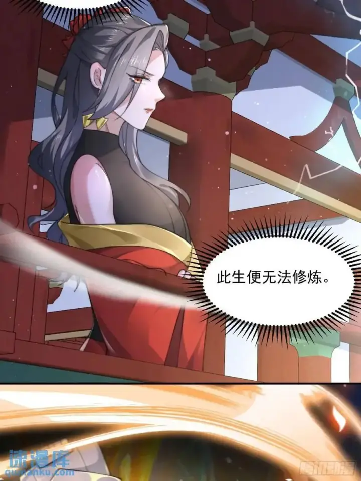 漫画《女徒弟个个想杀我》第104话 登仙台·杀青！第18张图
