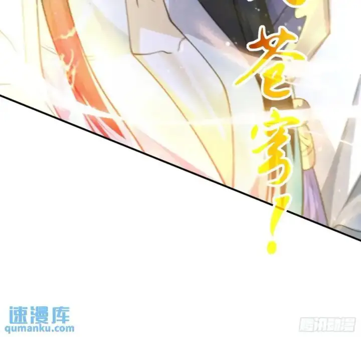 漫画《女徒弟个个想杀我》第104话 登仙台·杀青！第22张图