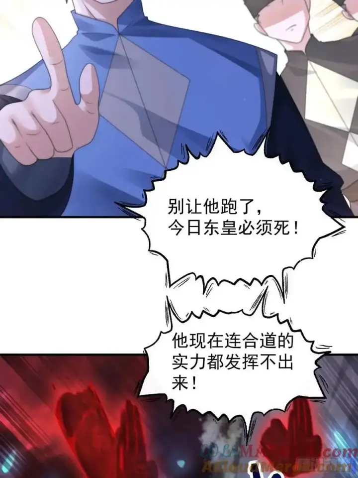 《女徒弟个个想杀我》第105话 仙子等我！！图25
