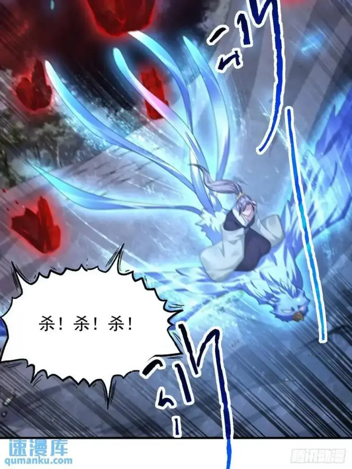 《女徒弟个个想杀我》第105话 仙子等我！！图26