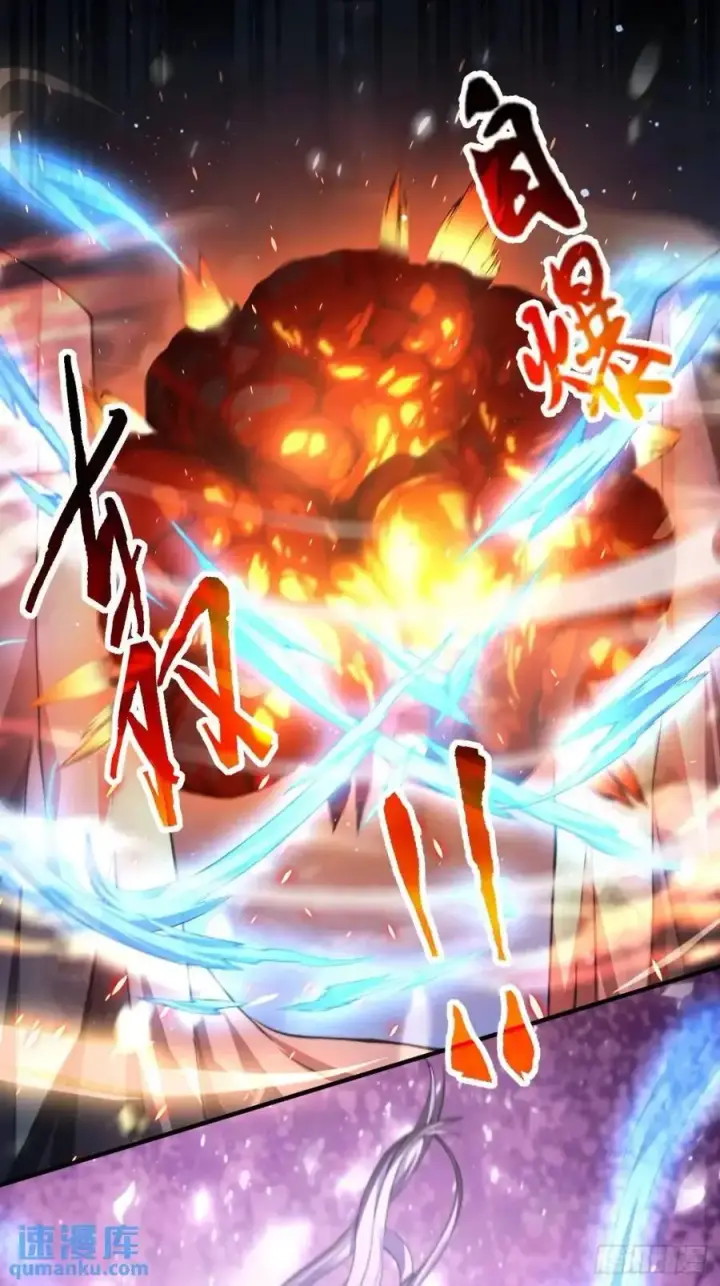 《女徒弟个个想杀我》第105话 仙子等我！！图30