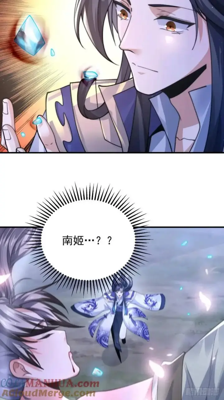 《女徒弟个个想杀我》第105话 仙子等我！！图33