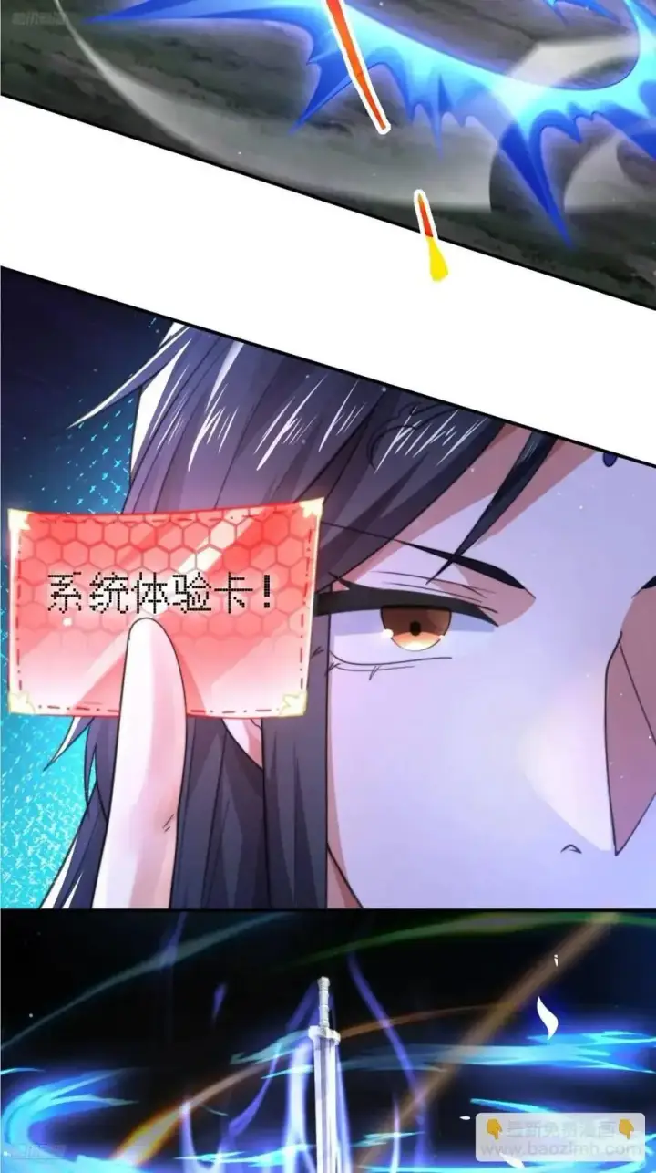 漫画《女徒弟个个想杀我》第106话 苏北北的师尊_!第12张图