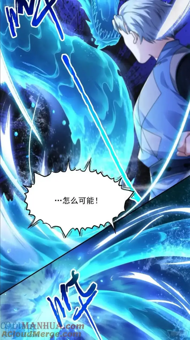 漫画《女徒弟个个想杀我》第107话 解锁新外挂！第11张图