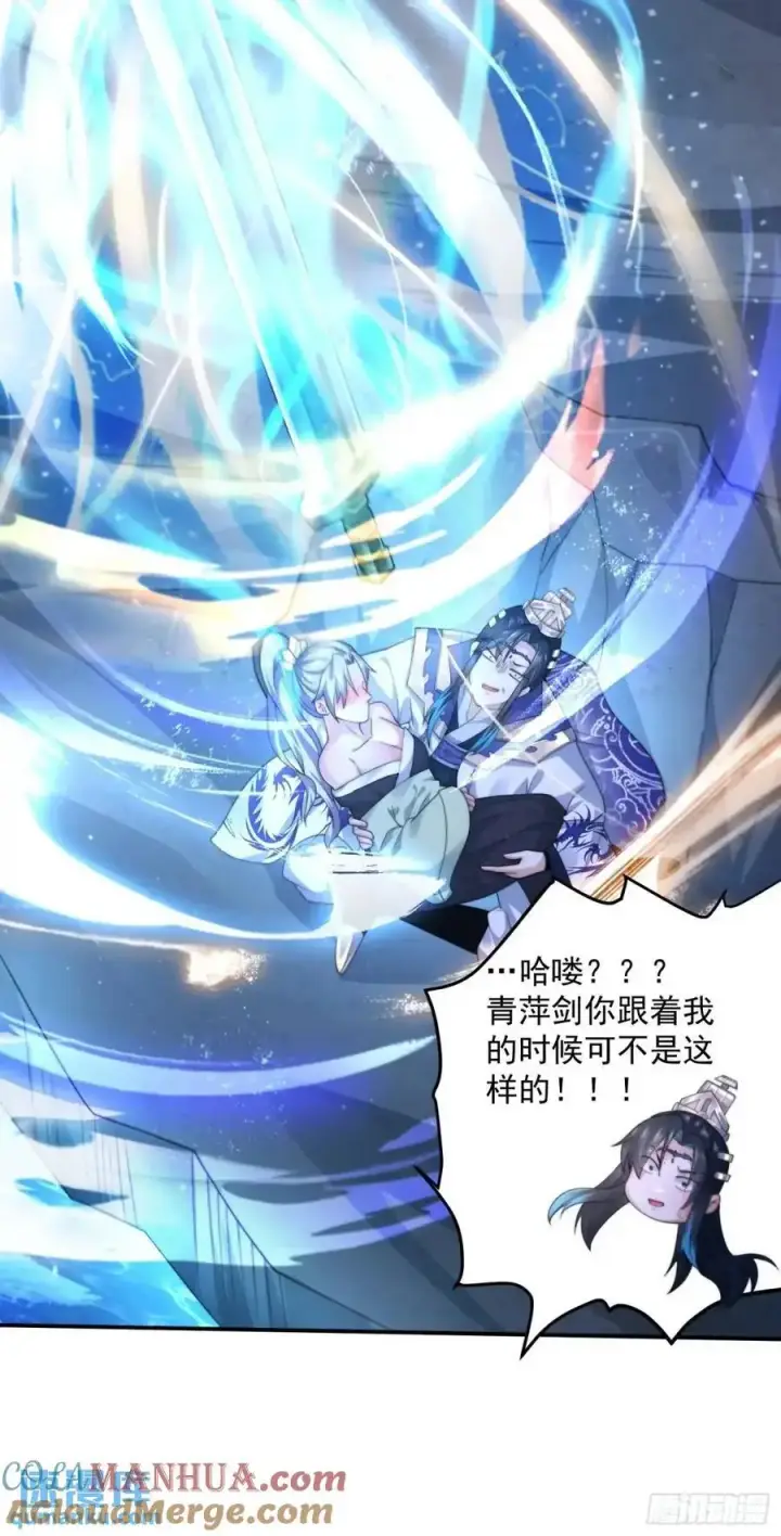 漫画《女徒弟个个想杀我》第107话 解锁新外挂！第35张图