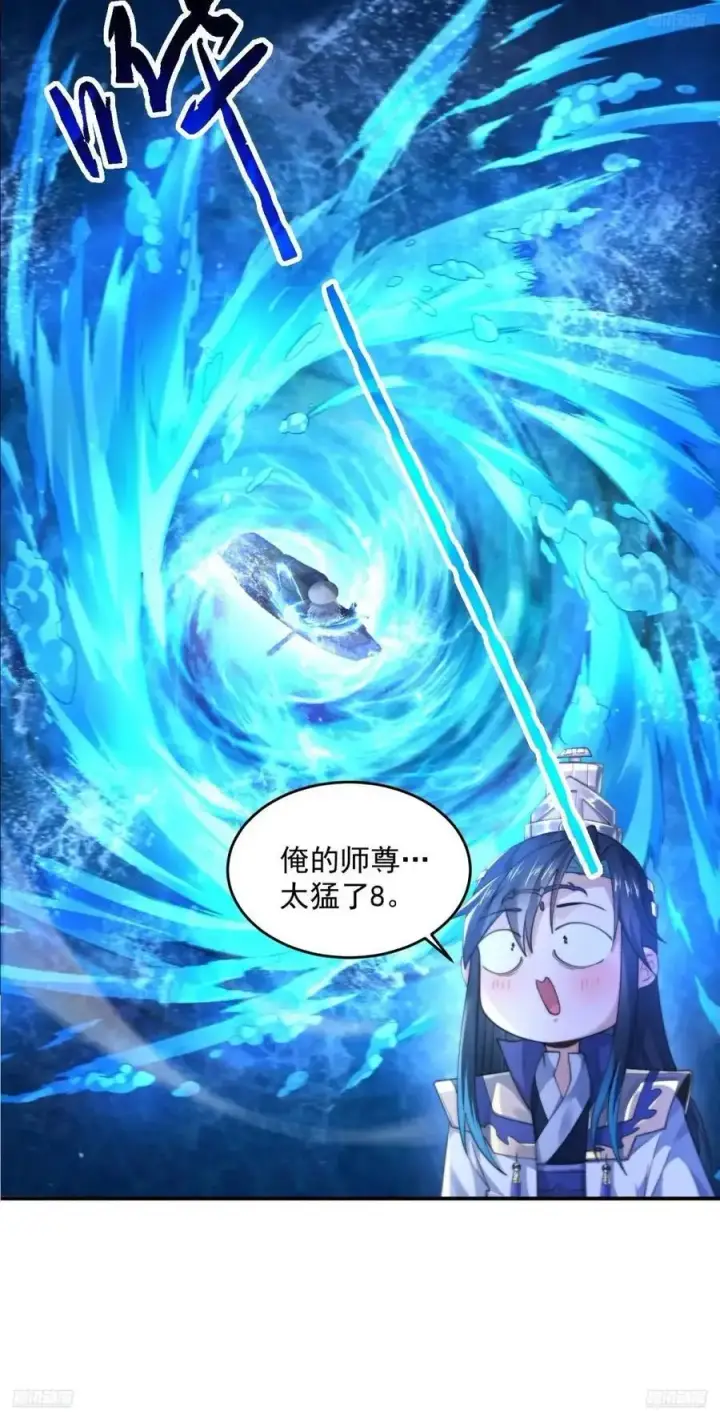 漫画《女徒弟个个想杀我》第107话 解锁新外挂！第8张图
