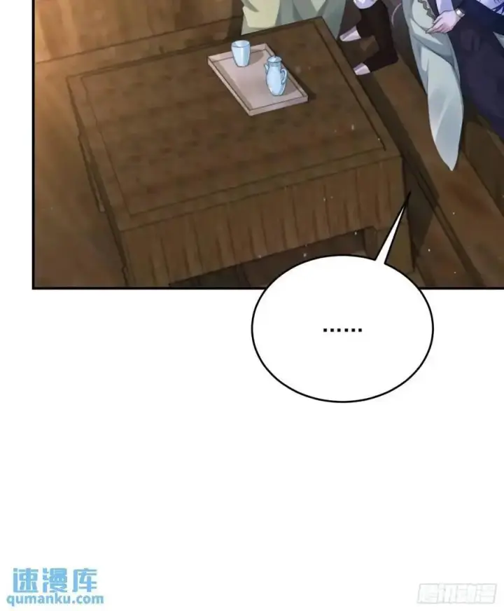 漫画《女徒弟个个想杀我》第108话 这是搞双X的节奏啊第28张图