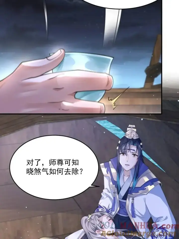 漫画《女徒弟个个想杀我》第108话 这是搞双X的节奏啊第33张图