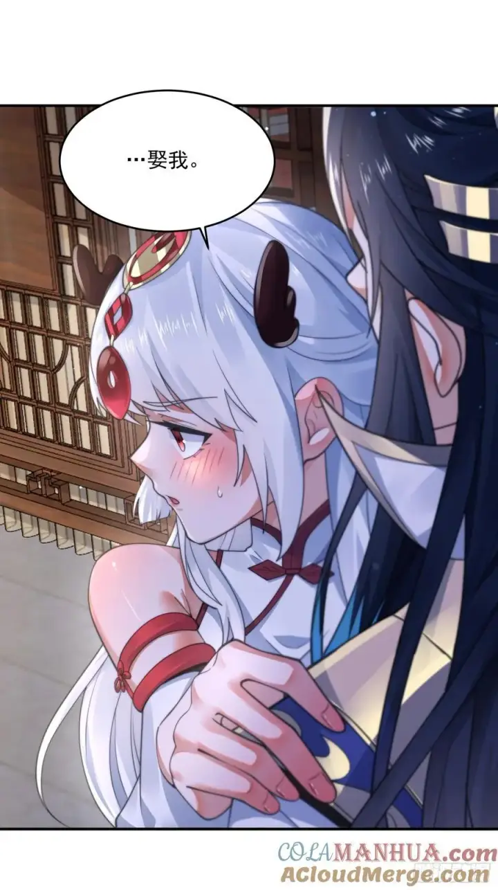 《女徒弟个个想杀我》第121话 敖月求娶!!!图17