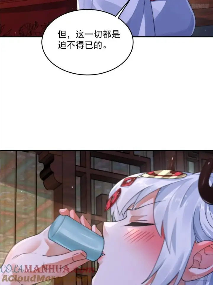 《女徒弟个个想杀我》第121话 敖月求娶!!!图5