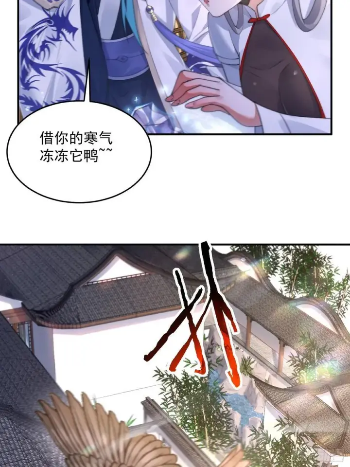 《女徒弟个个想杀我》第122话 乌城篇结束！图30