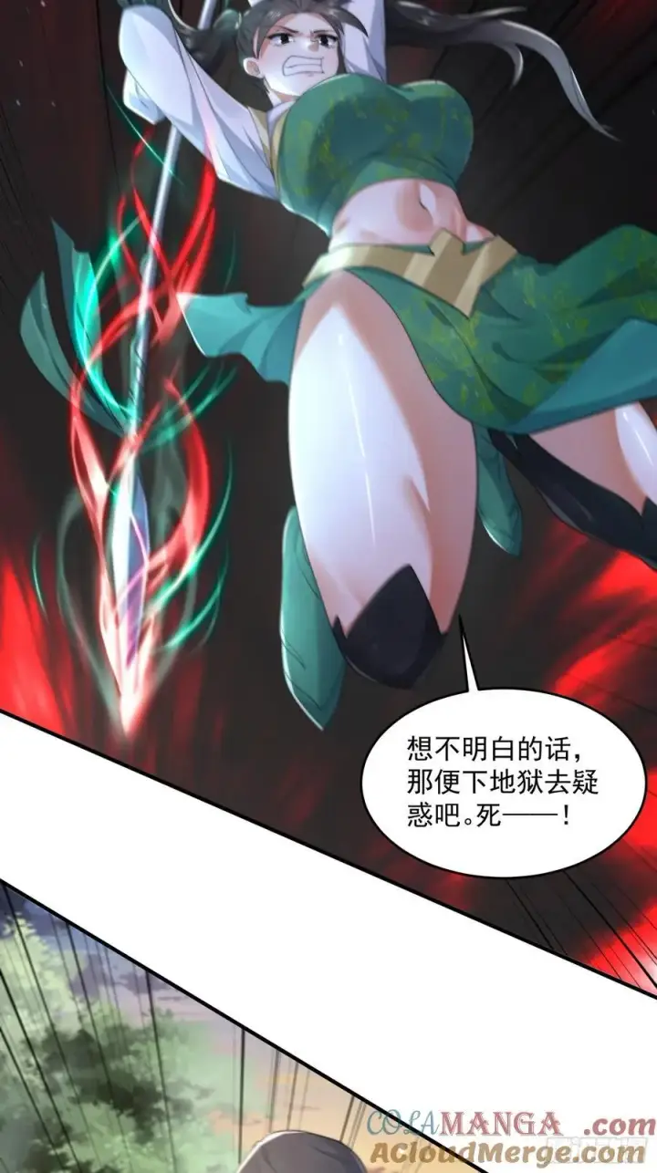 《女徒弟个个想杀我》第123话 顾青青闪亮登场！图31
