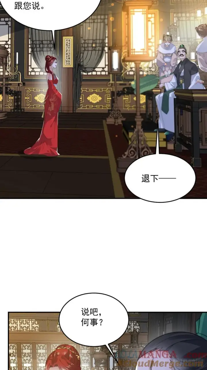《女徒弟个个想杀我》第124话 诡计多端的绿茶妹妹图22