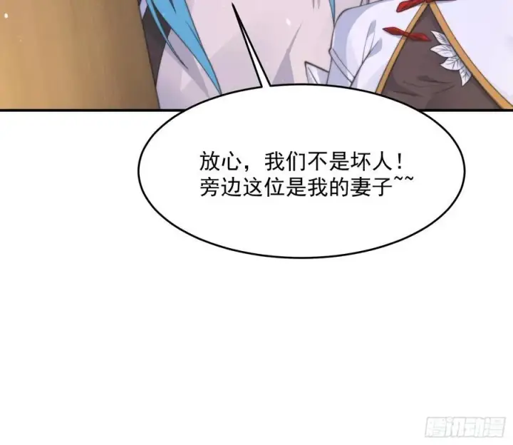 《女徒弟个个想杀我》第124话 诡计多端的绿茶妹妹图35