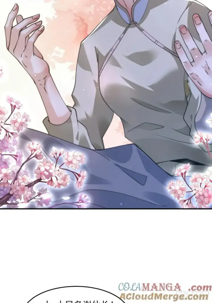 《女徒弟个个想杀我》第124话 诡计多端的绿茶妹妹图40