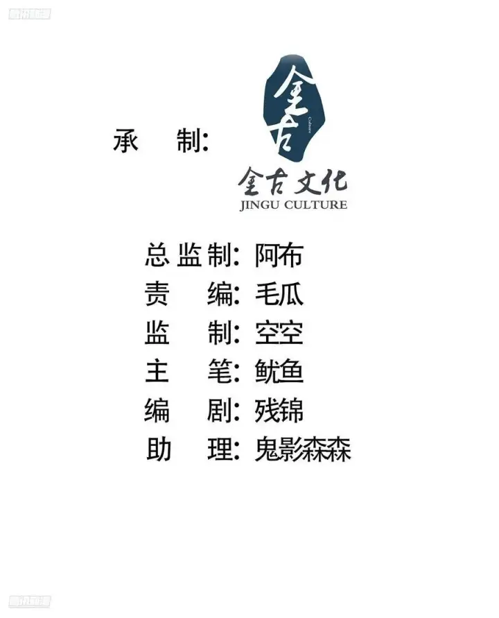 《女徒弟个个想杀我》第126话 咦~是阴谋的气息！图2
