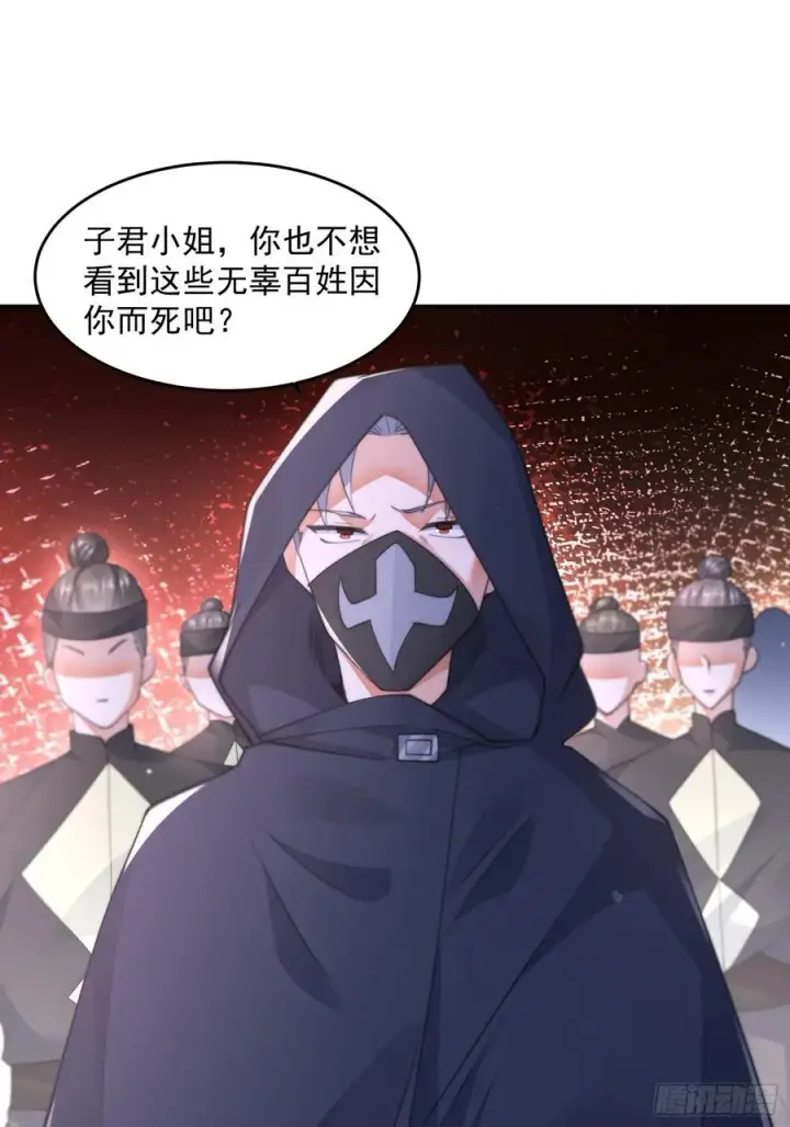 《女徒弟个个想杀我》第126话 咦~是阴谋的气息！图36